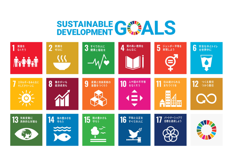 sdg_poster_ja_2021_page-1000..